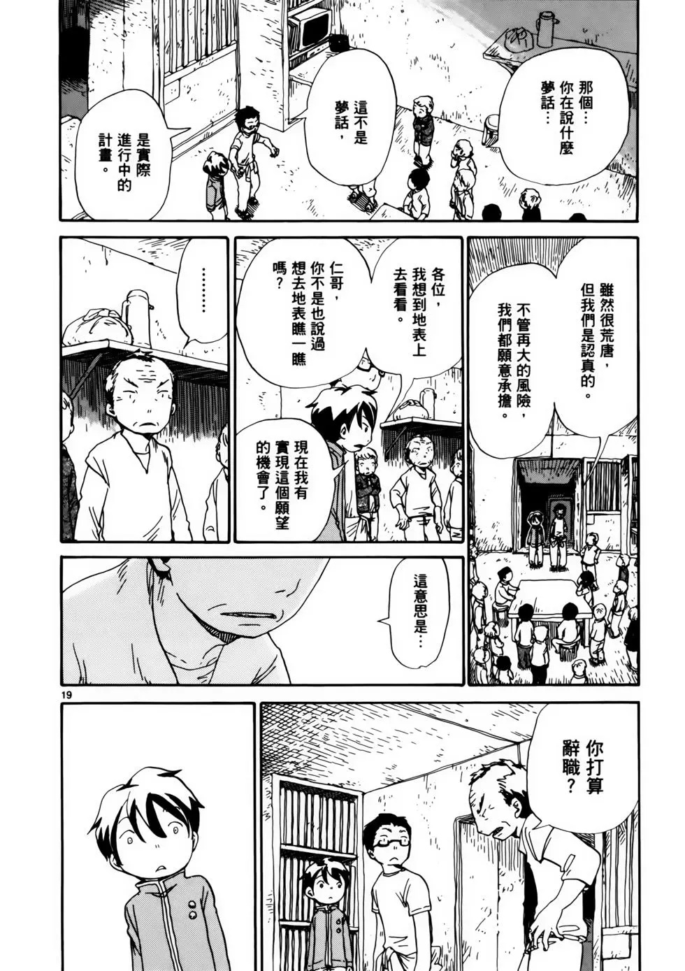 土星公寓 - VOL07(1/6) - 2