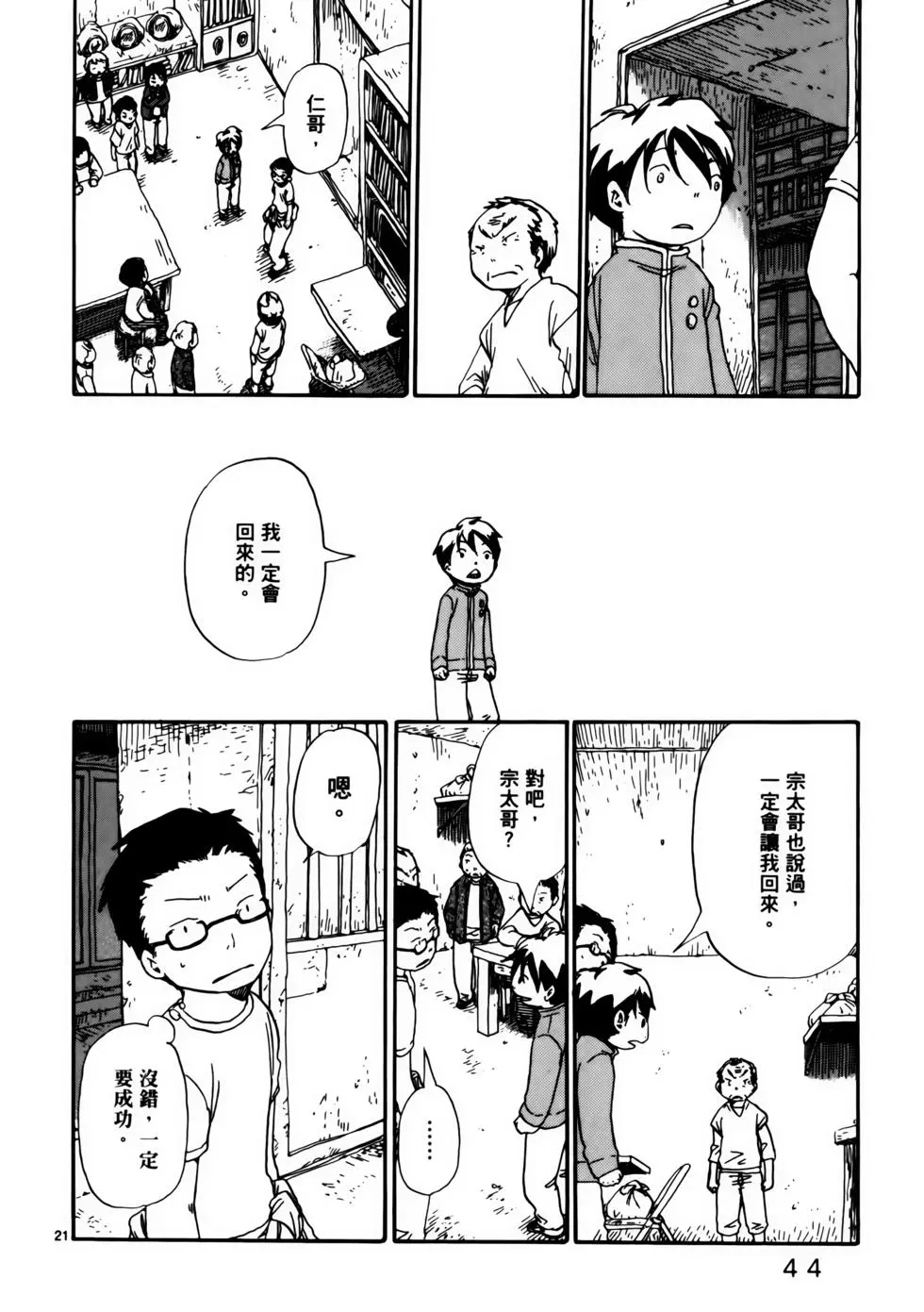 土星公寓 - VOL07(1/6) - 4