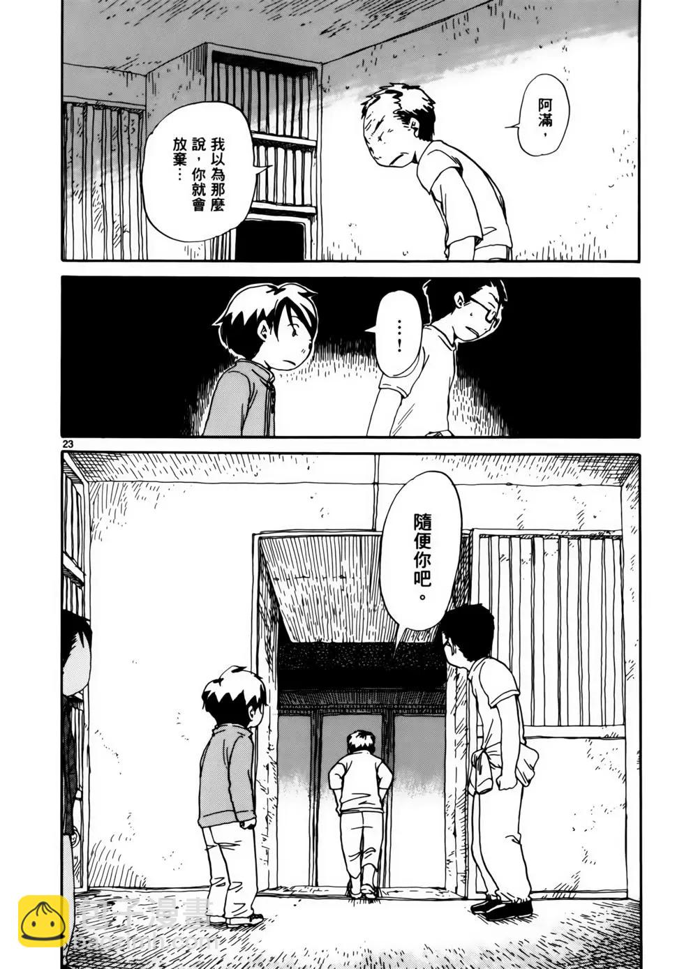 土星公寓 - VOL07(1/6) - 6