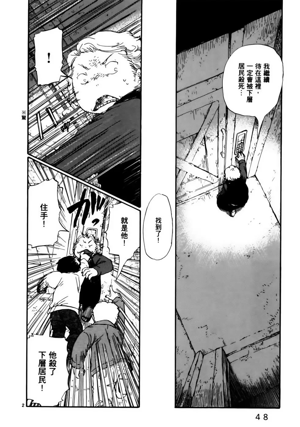 土星公寓 - VOL07(1/6) - 8