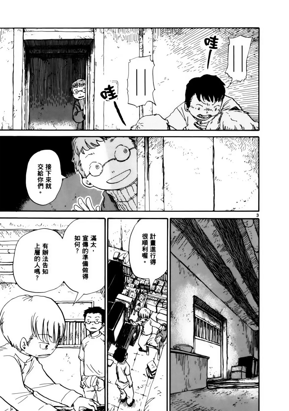 土星公寓 - VOL07(1/6) - 1
