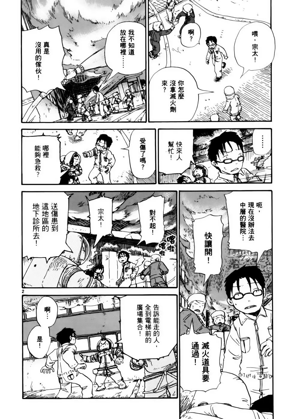 土星公寓 - VOL07(1/6) - 5