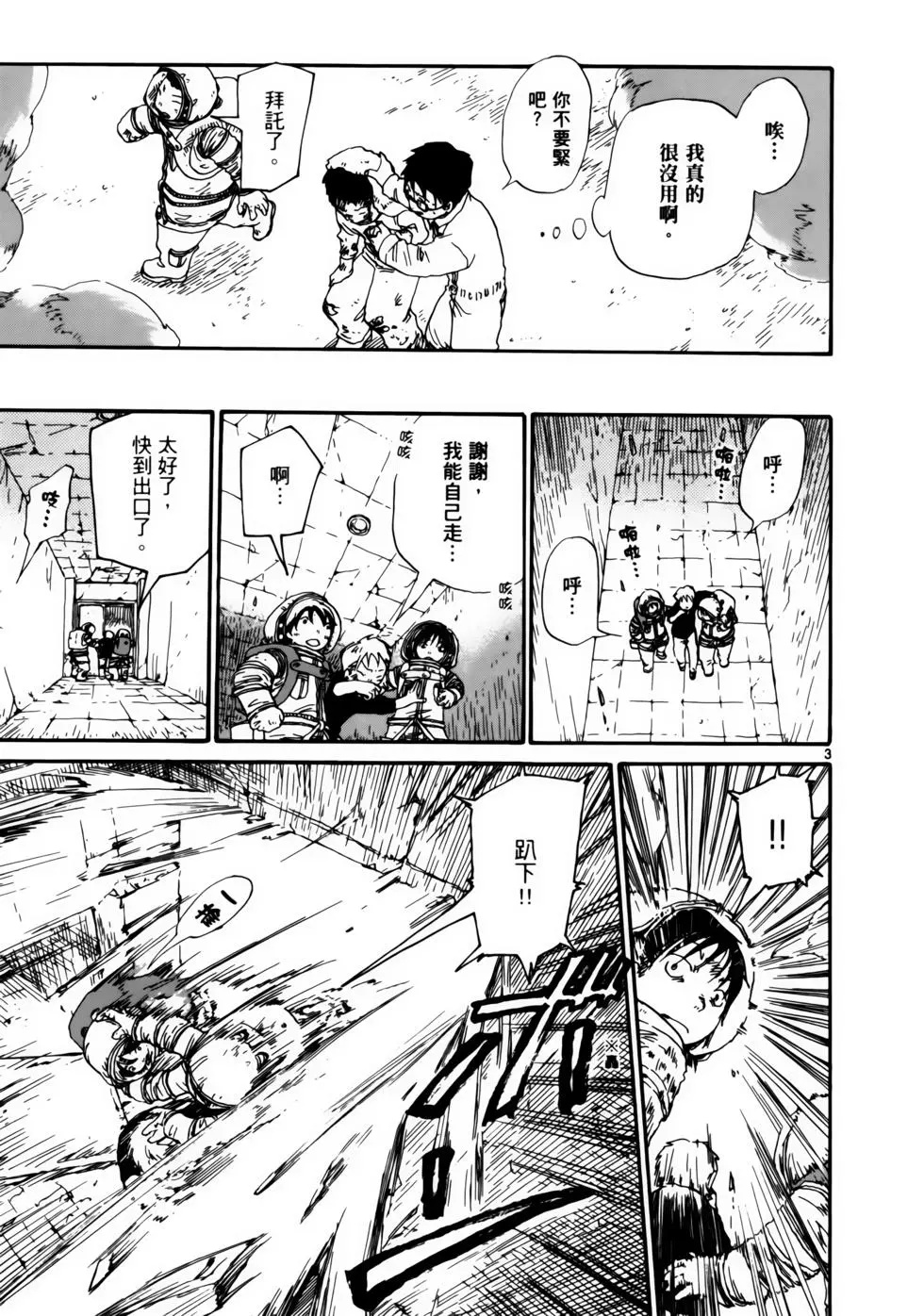 土星公寓 - VOL07(1/6) - 6