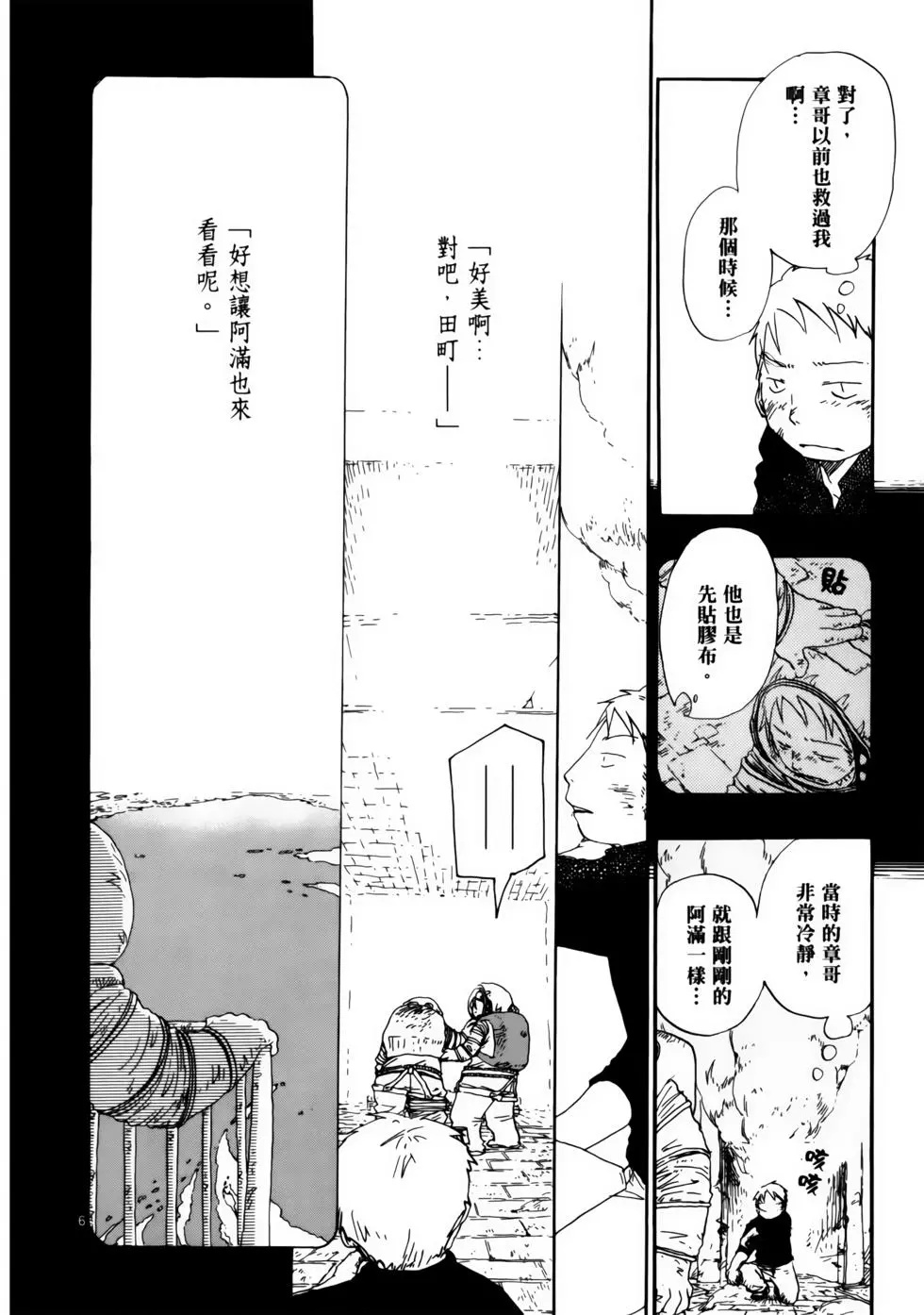 土星公寓 - VOL07(1/6) - 1