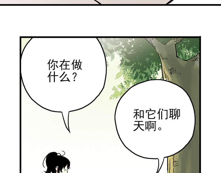 第2话 猫之念（二）(1/2)-第2话