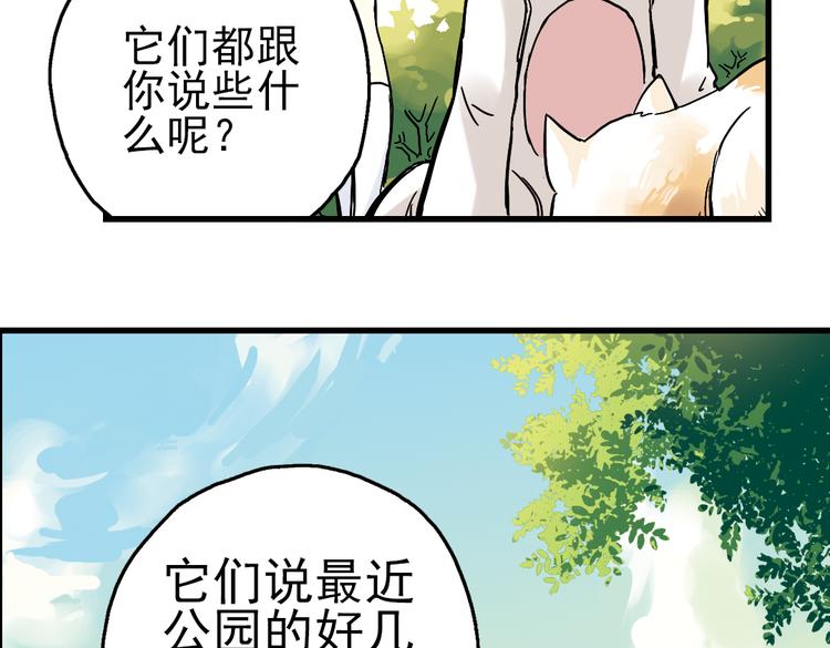 第2话 猫之念（二）(1/2)-第2话