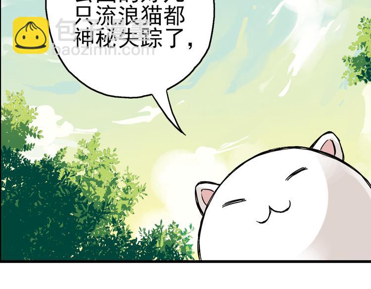 第2话 猫之念（二）(1/2)-第2话