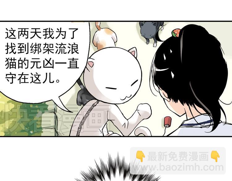 第2话 猫之念（二）(1/2)-第2话