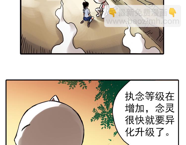 第2话 猫之念（二）(1/2)-第2话