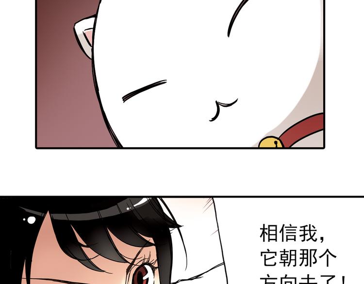第2话 猫之念（二）(1/2)-第2话