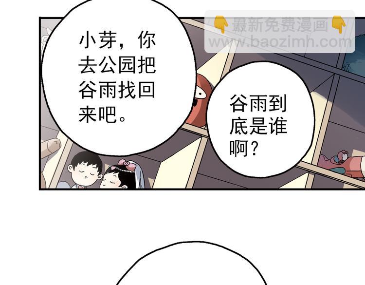 第2话 猫之念（二）(1/2)-第2话