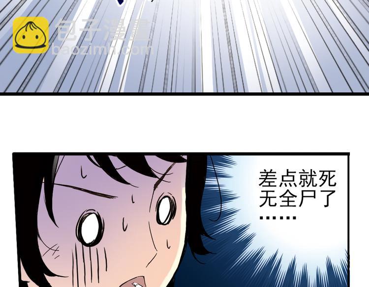 第12话 剪刀石头布（下）(1/2)-第12话