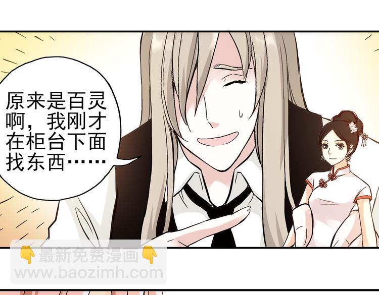 第14话 羽毛与纸牌（下）(1/2)-第14话