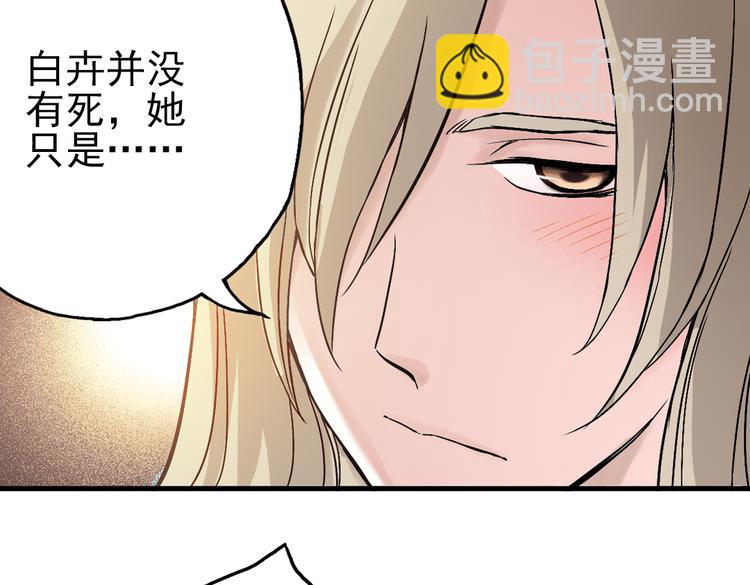 第14话 羽毛与纸牌（下）(1/2)-第14话