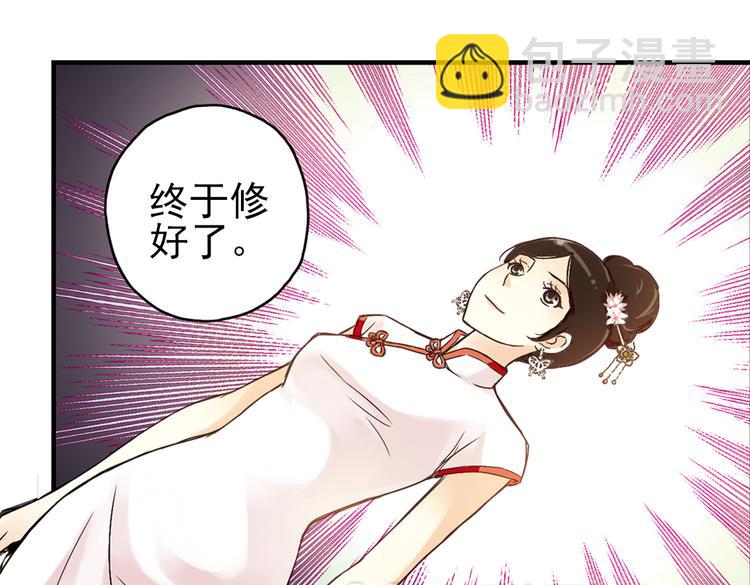 第14话 羽毛与纸牌（下）(1/2)-第14话