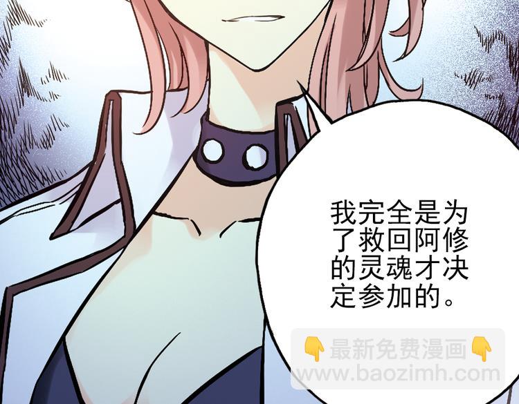 第18话 赌上灵魂的游戏（下）(1/2)-第18话