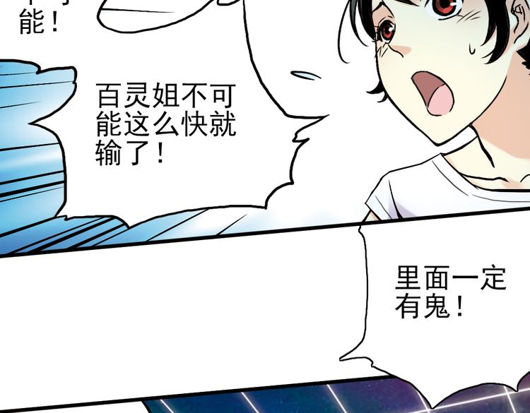 第18话 赌上灵魂的游戏（下）(1/2)-第18话