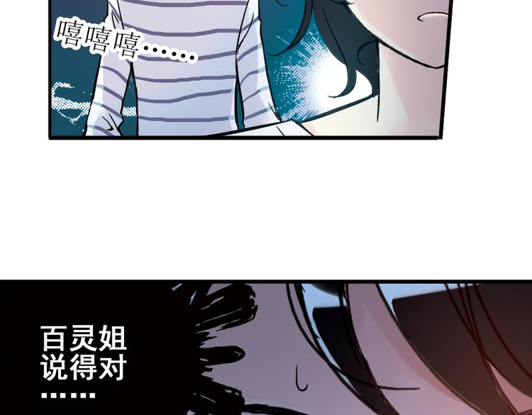 第18话 赌上灵魂的游戏（下）(1/2)-第18话