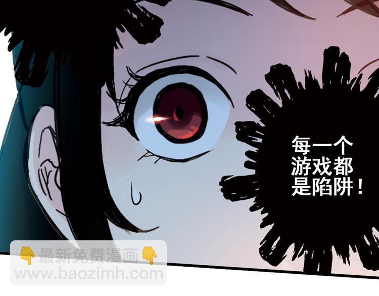 第18话 赌上灵魂的游戏（下）(1/2)-第18话