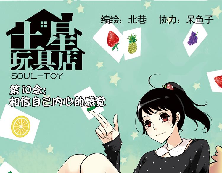 第20话 相信自己内心的感觉（下）(1/2)-第20话