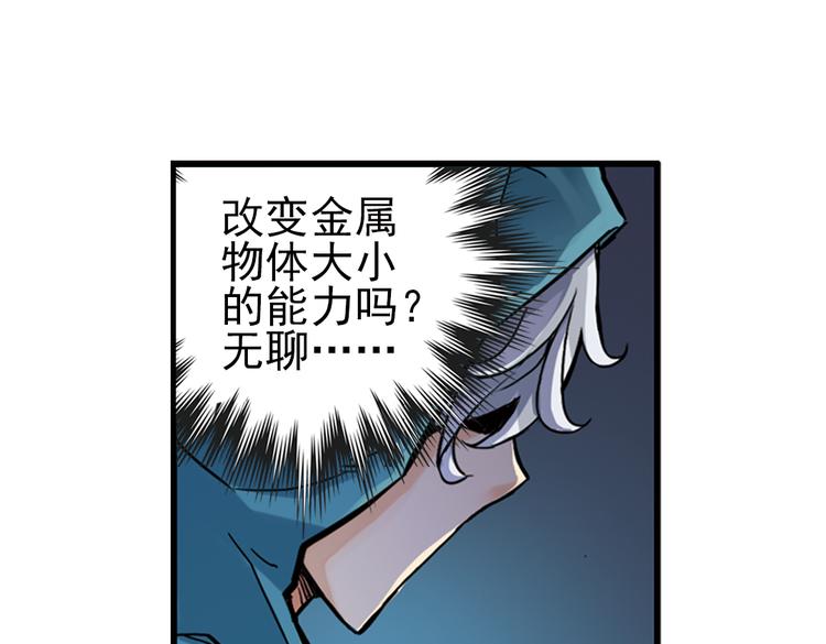 第26话 战斗吧，小铁！（下）(1/2)-第26话