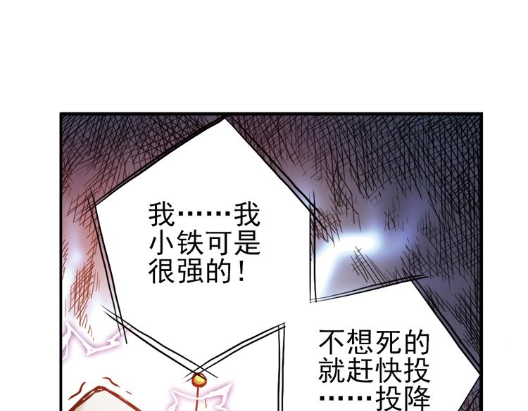 第26话 战斗吧，小铁！（下）(1/2)-第26话