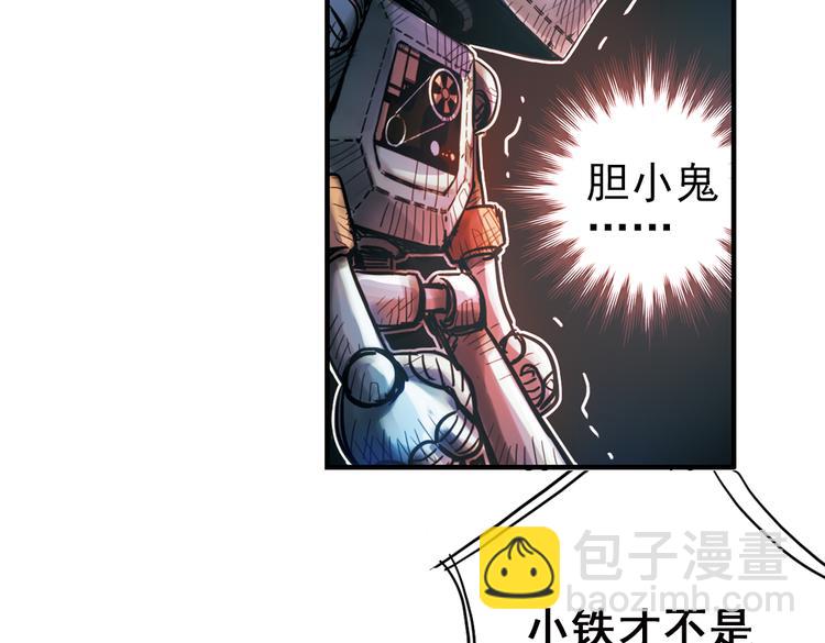 第26话 战斗吧，小铁！（下）(1/2)-第26话