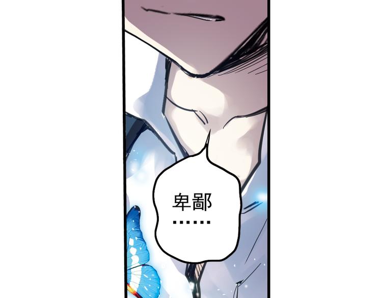 第30话 弱爆了！（下）(1/2)-第30话