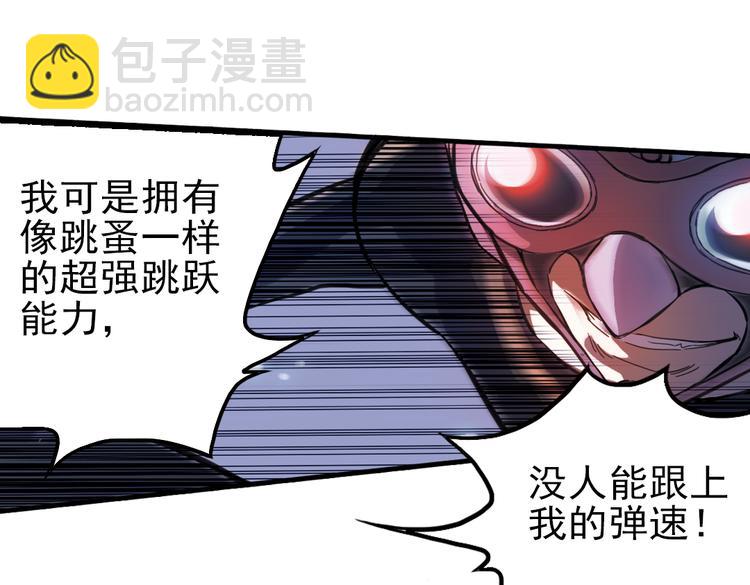 第30话 弱爆了！（下）(1/2)-第30话