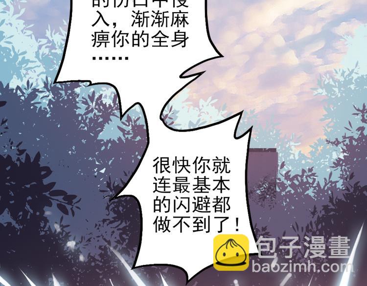 第30话 弱爆了！（下）(1/2)-第30话