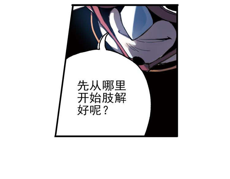 第30话 弱爆了！（下）(1/2)-第30话