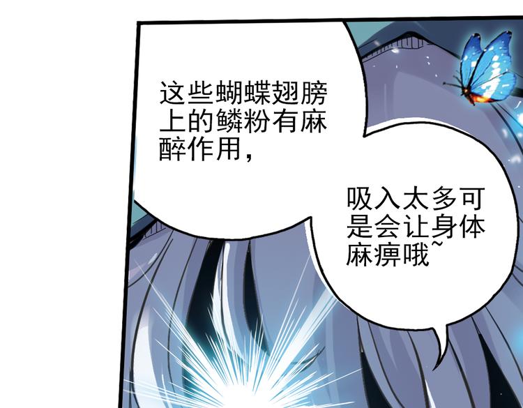 第30话 弱爆了！（下）(1/2)-第30话