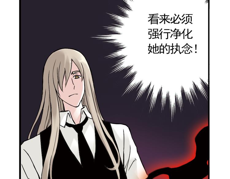 第4话 猫之念（四）(1/2)-第4话