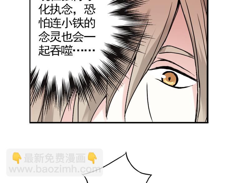 第4话 猫之念（四）(1/2)-第4话