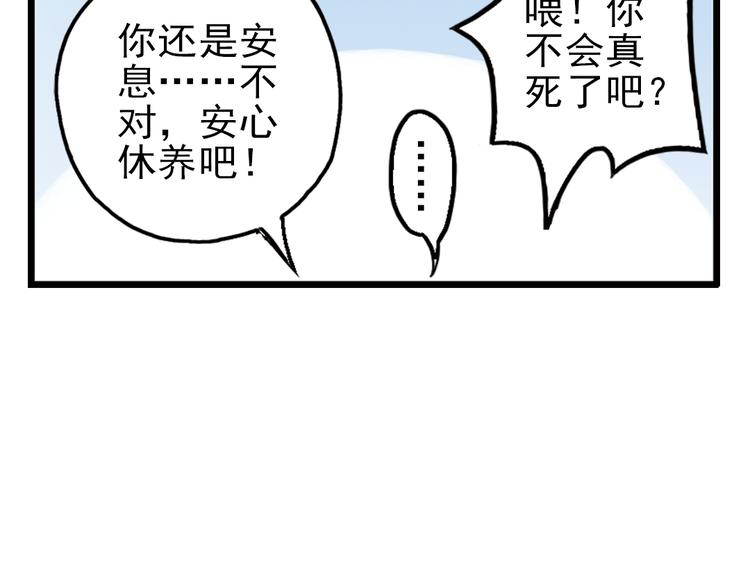 第32话 青梅竹马？！（下）(1/2)-第32话