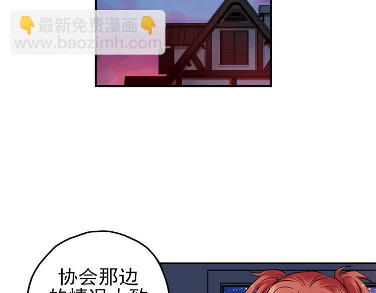 第32话 青梅竹马？！（下）(1/2)-第32话