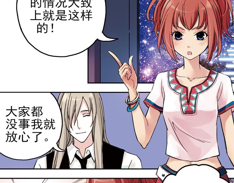 第32话 青梅竹马？！（下）(1/2)-第32话