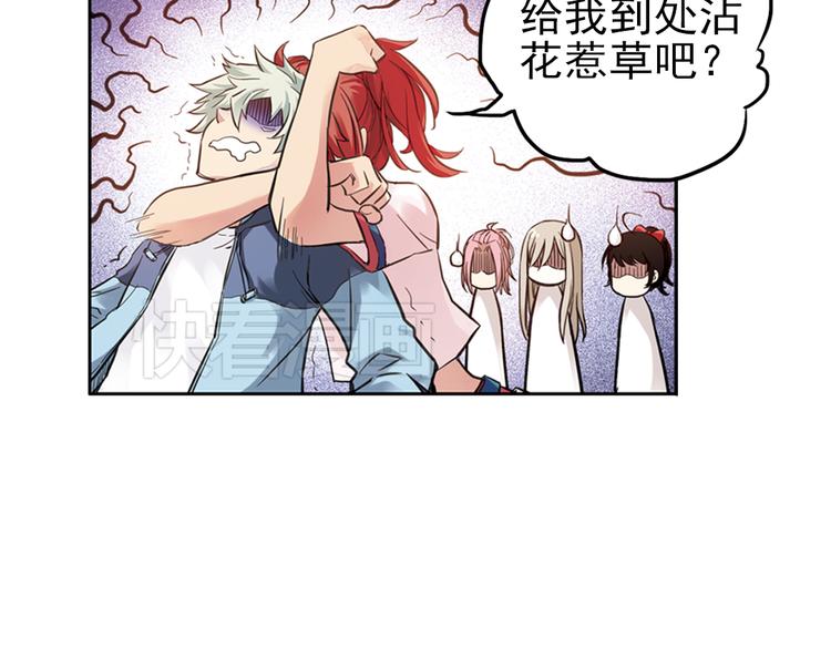 第32话 青梅竹马？！（下）(1/2)-第32话