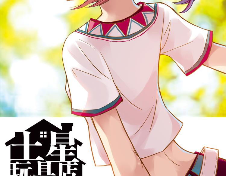 第32话 青梅竹马？！（下）(1/2)-第32话