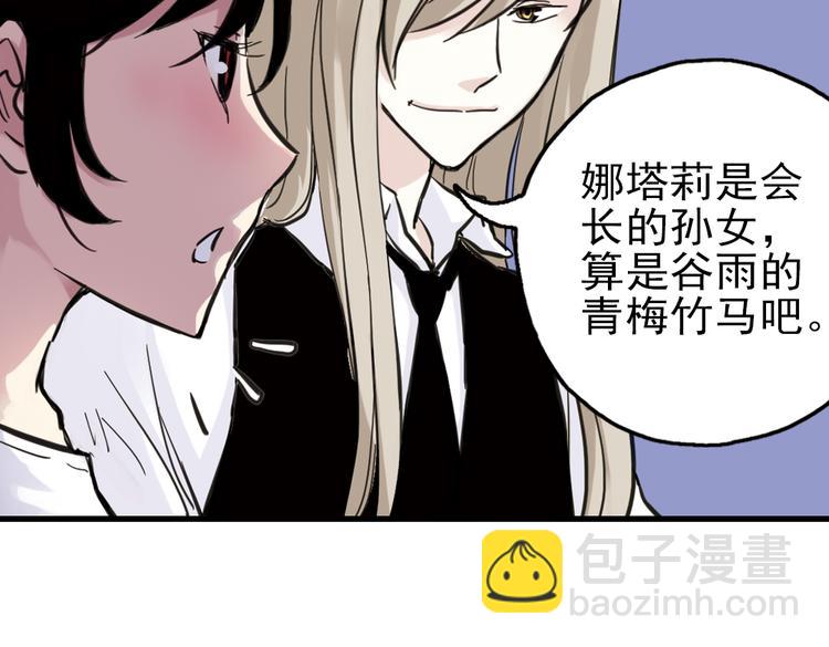 第32话 青梅竹马？！（下）(1/2)-第32话