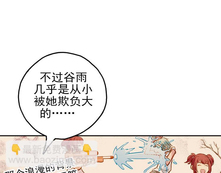 第32话 青梅竹马？！（下）(1/2)-第32话