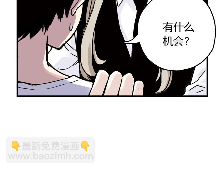 第32话 青梅竹马？！（下）(1/2)-第32话