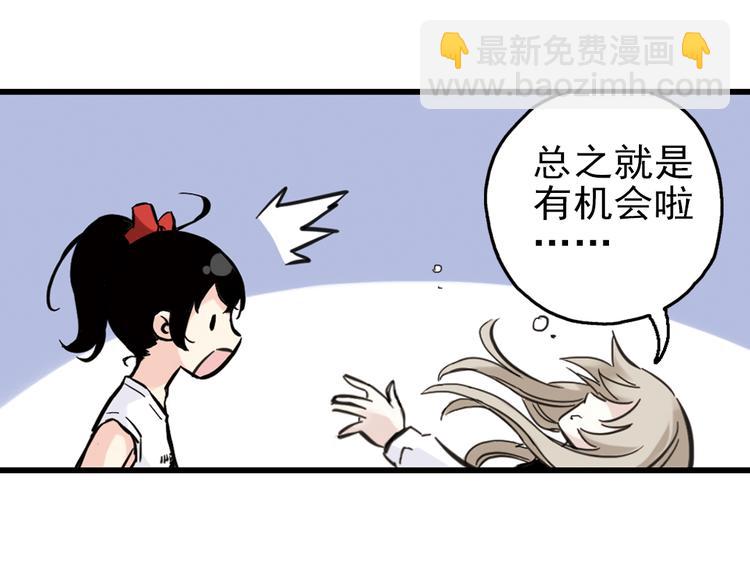 第32话 青梅竹马？！（下）(1/2)-第32话