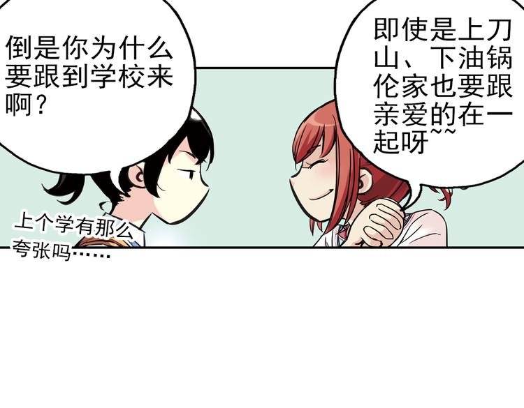 第32话 青梅竹马？！（下）(1/2)-第32话