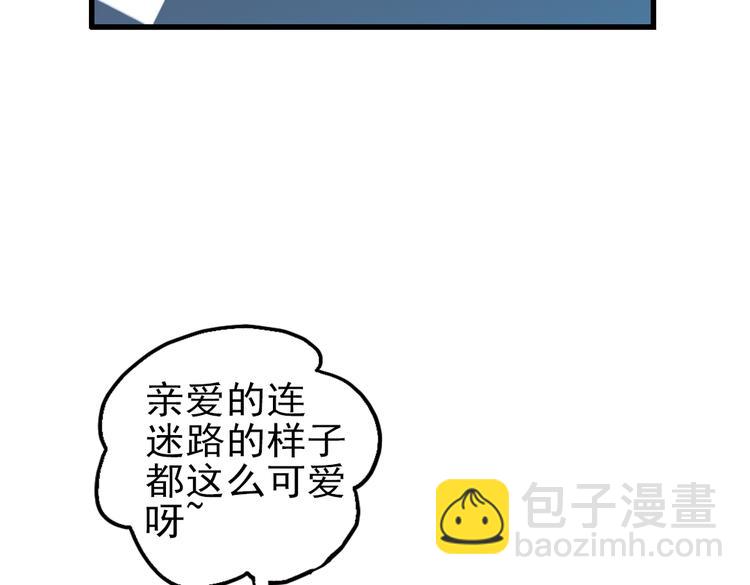 第32话 青梅竹马？！（下）(1/2)-第32话