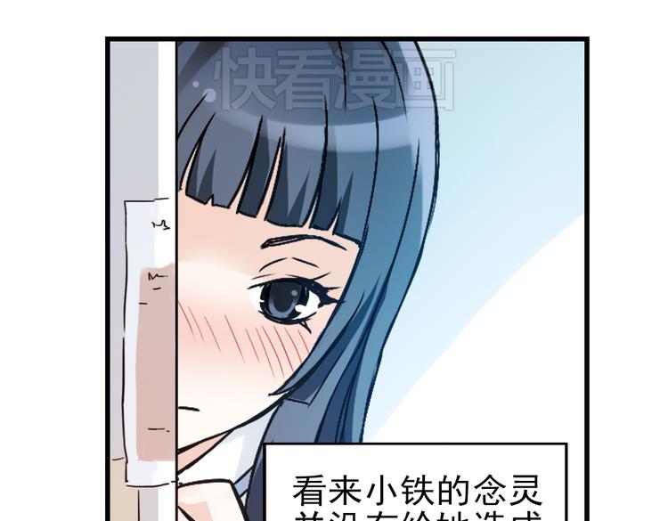 第32话 青梅竹马？！（下）(1/2)-第32话