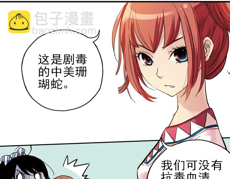 第34话 拜见女王陛下！（下）(1/2)-第34话