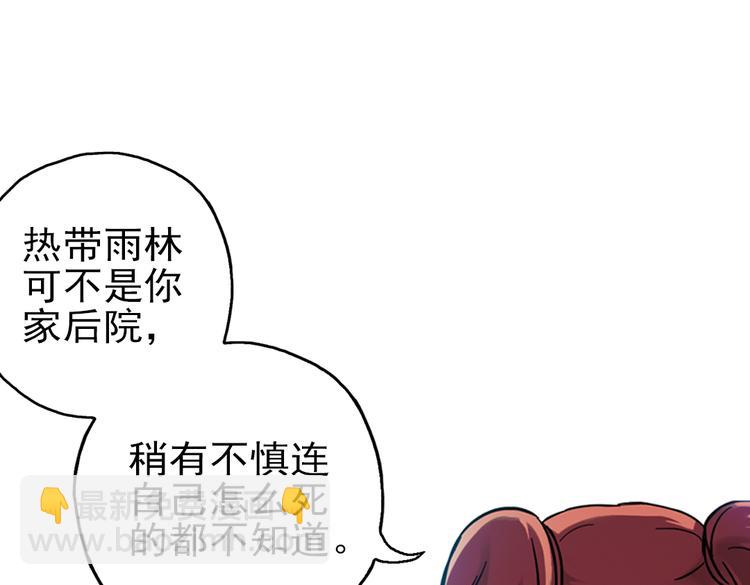 第34话 拜见女王陛下！（下）(1/2)-第34话