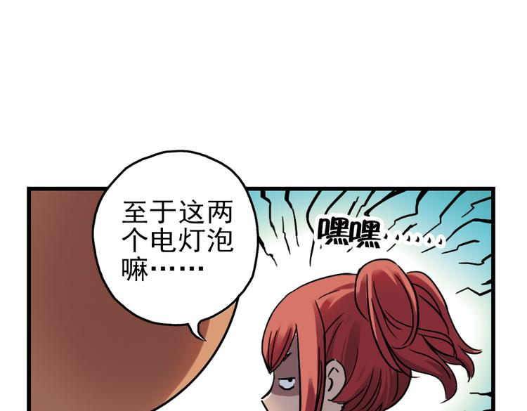 第34话 拜见女王陛下！（下）(1/2)-第34话