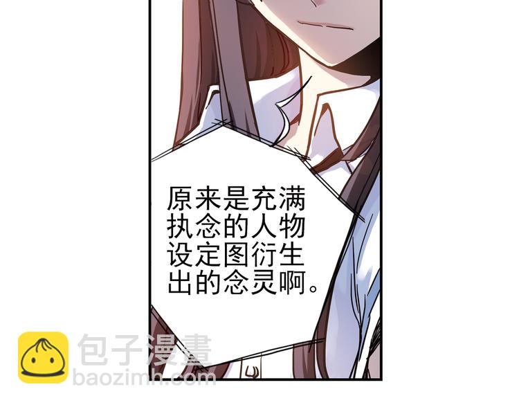 第36话 把学校变没什么的，你太天真了！（下）(1/3)-第36话